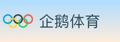 企鹅体育 Logo